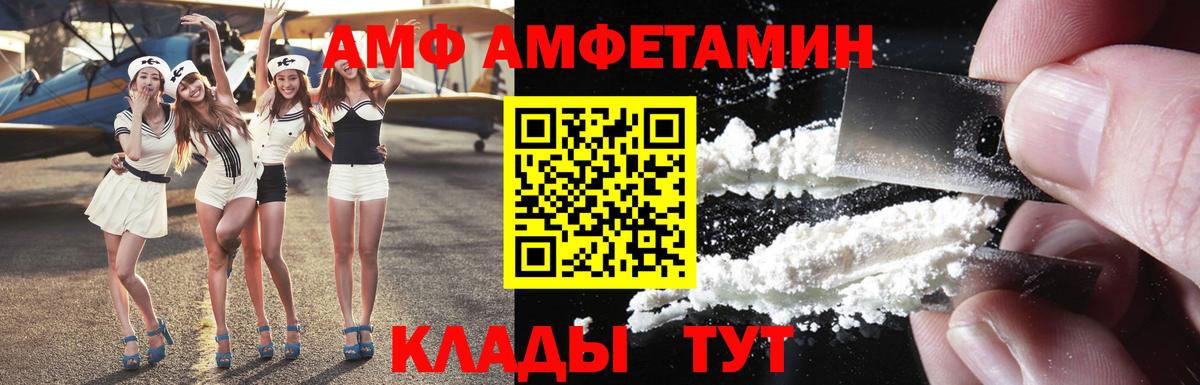 Amphetamine Розовый Уварово