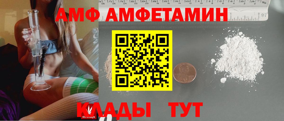 Уварово  Amphetamine Розовый  АМФЕТАМИН  Вход с VPN 