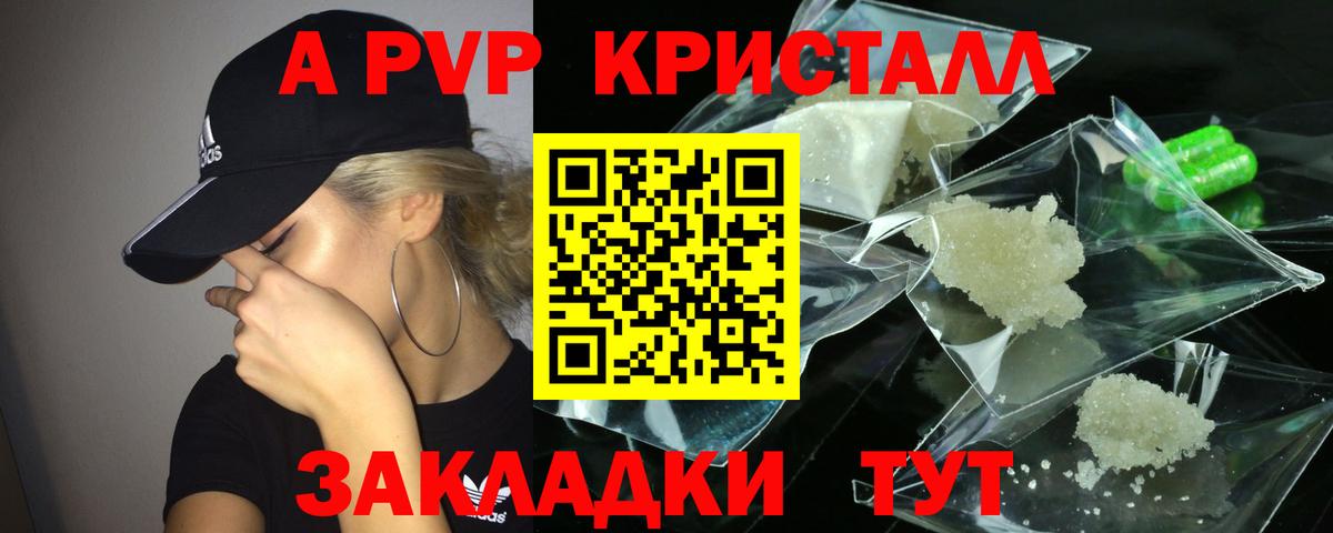 Уварово  Alpha PVP СК КРИС  A PVP кристаллы  Вход с VPN  дарнет шоп  Альфа ПВП VHQ  Alfa_PVP 