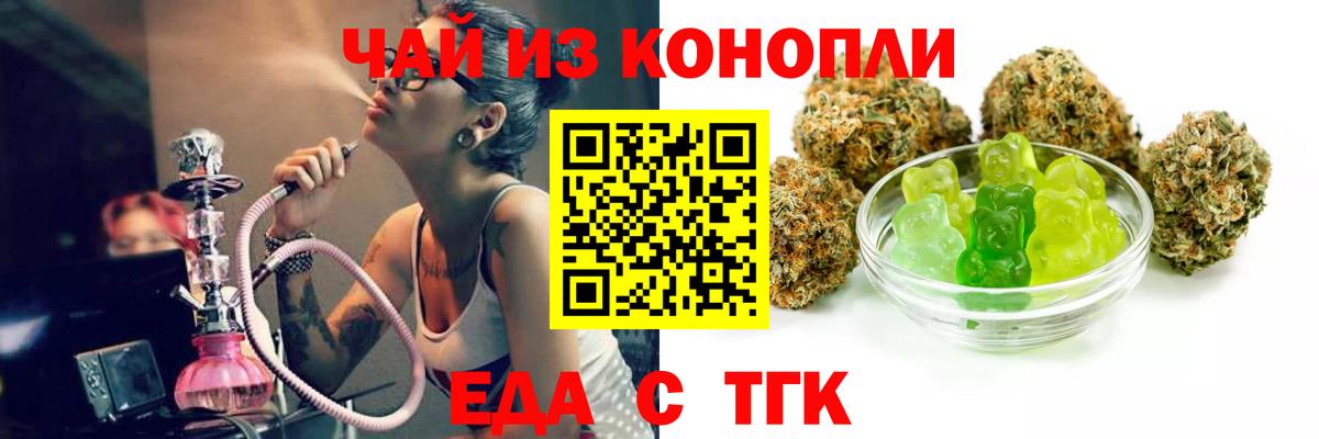 Уварово  Печенье с ТГК марихуана  Вход с VPN 