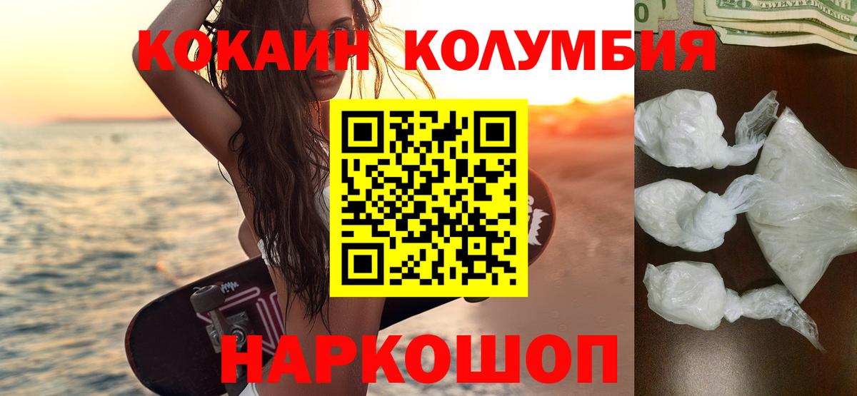Кокаин Эквадор Уварово
