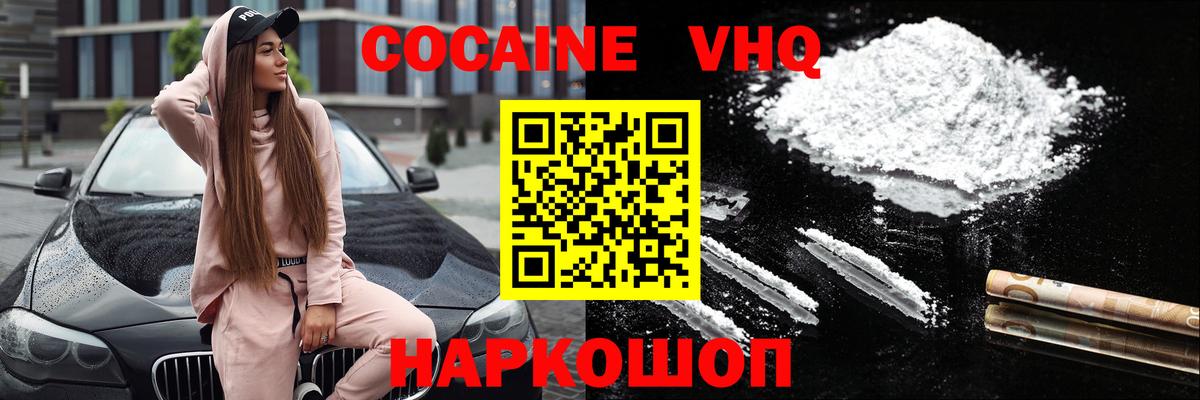 КОКАИН Fish Scale  Кокаин Перу  Вход с VPN  COCAIN  Уварово 