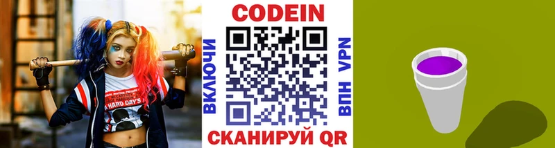 mega ссылка  купить закладку  Уварово  Codein Purple Drank 