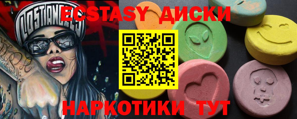 Диски  Ecstasy 300 mg  продажа наркотиков  дарк нет официальный сайт  Вход с VPN  Уварово 