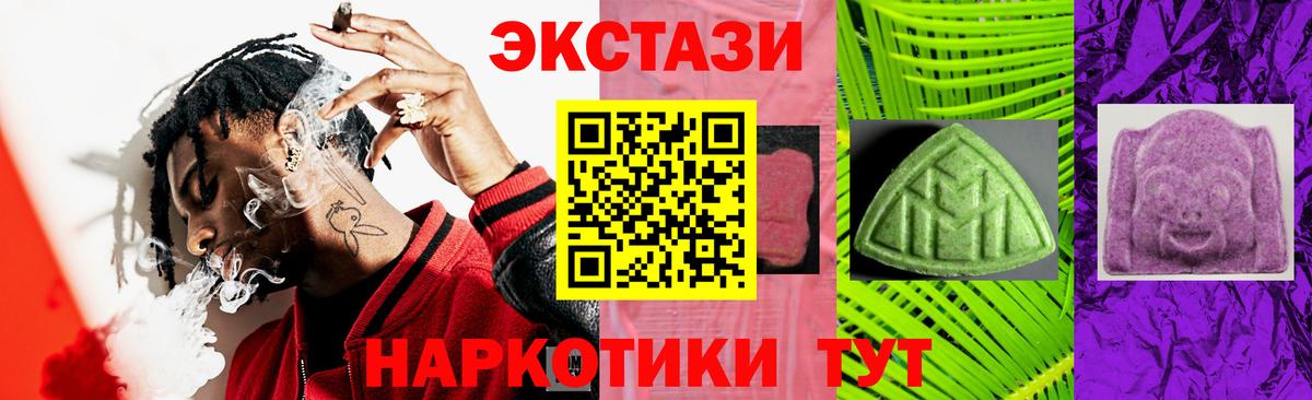 ЭКСТАЗИ  ЭКСТАЗИ круглые  Вход с VPN  Уварово  Экстази 300 mg 