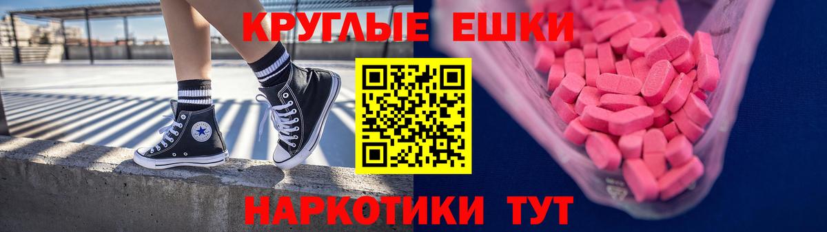 ЭКСТАЗИ 280 MDMA Уварово