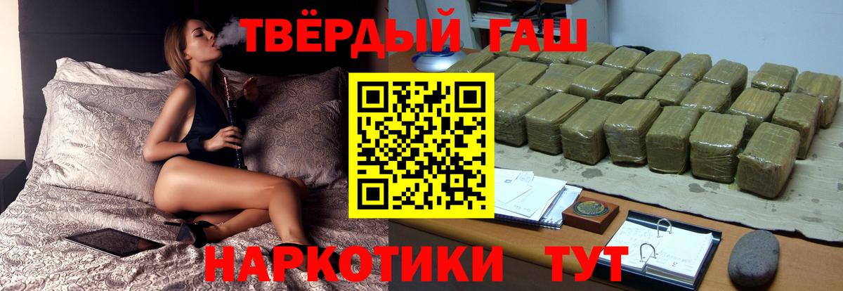 ГАШ hashish Уварово