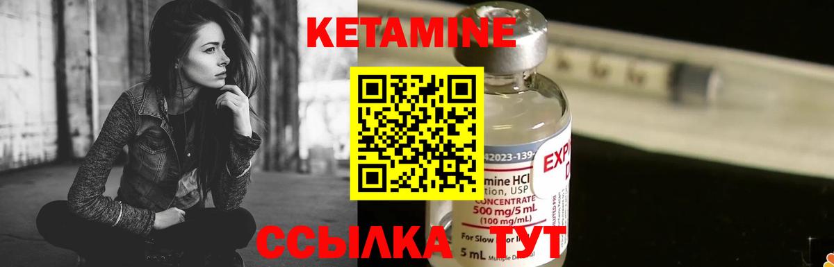 Уварово  Кетамин VHQ  Вход с VPN  Кетамин ketamine 