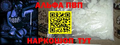 apvp Абакан