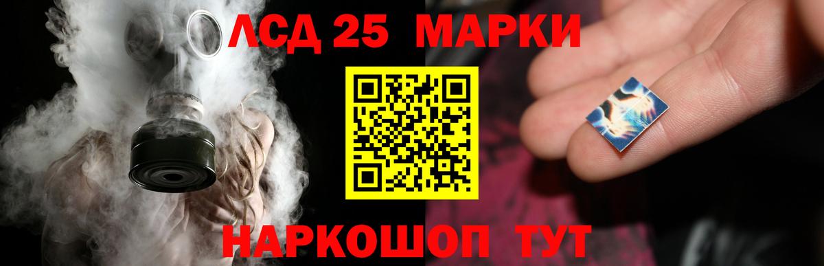 Лсд 25 экстази кислота Уварово