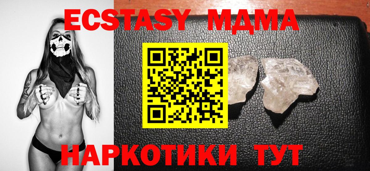 Уварово  MDMA crystal  МДМА crystal  Вход с VPN 