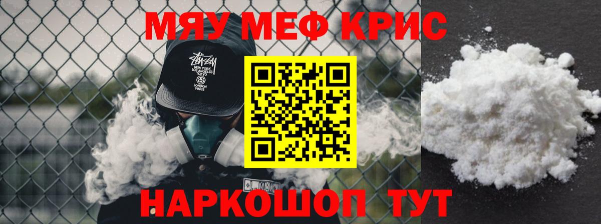 МЯУ-МЯУ 4 MMC  Меф  Уварово  МЕФ 4 MMC  Вход с VPN 