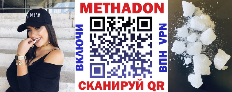 МЕТАДОН белоснежный  купить закладку  Уварово 