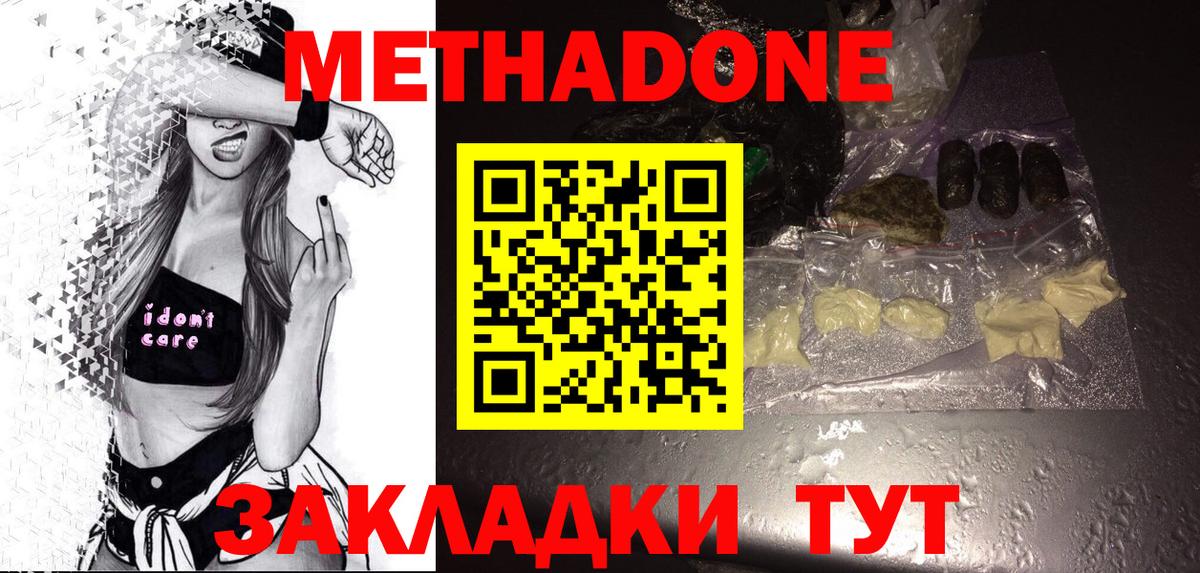 blacksprut ONION  МЕТАДОН мёд  МЕТАДОН methadone  Вход с VPN  Уварово 