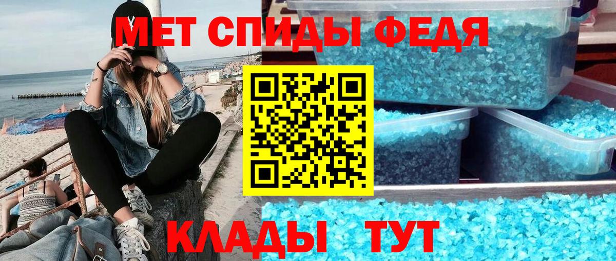 Уварово  Первитин Methamphetamine  МЕТАМФЕТАМИН  Вход с VPN 