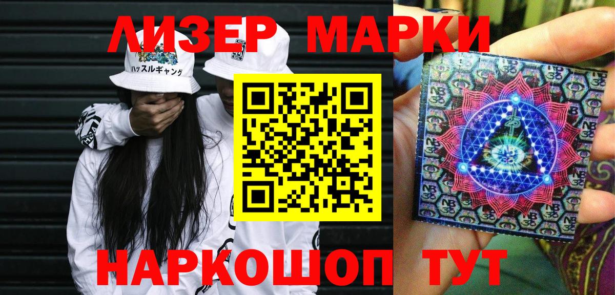 Наркотические марки 1,5мг  Вход с VPN  Уварово 