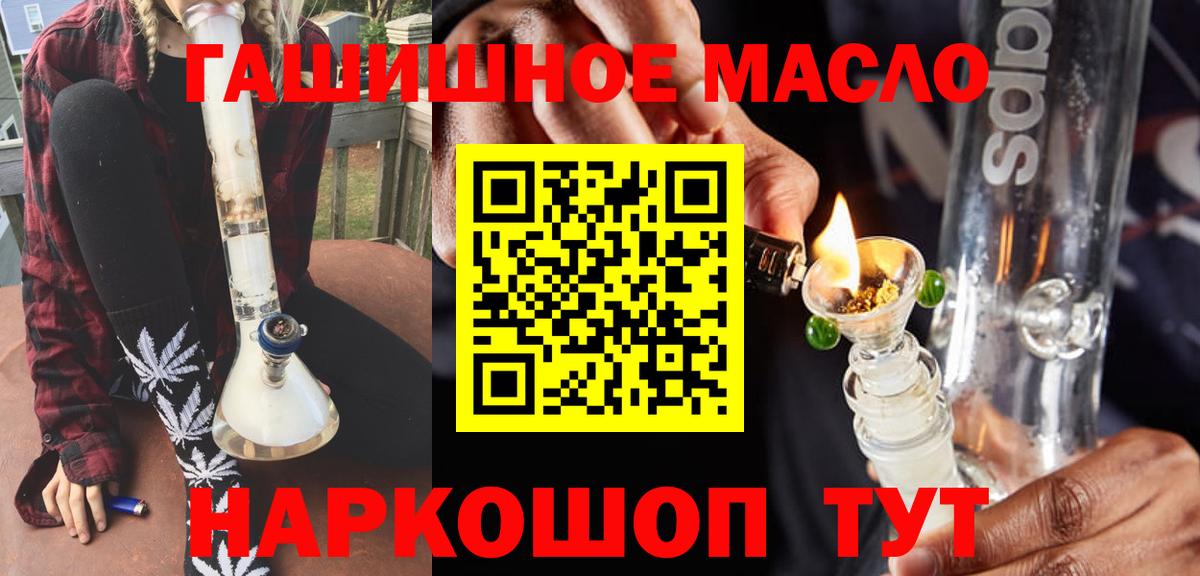 Дистиллят ТГК THC oil  Вход с VPN  Дистиллят ТГК концентрат  Уварово 