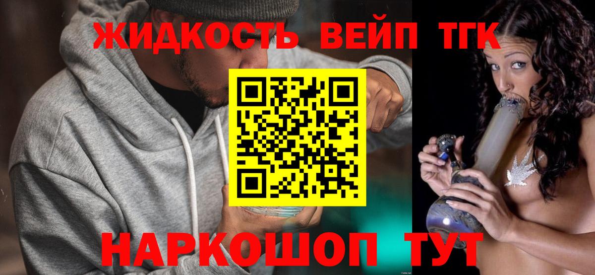 Дистиллят ТГК концентрат Уварово